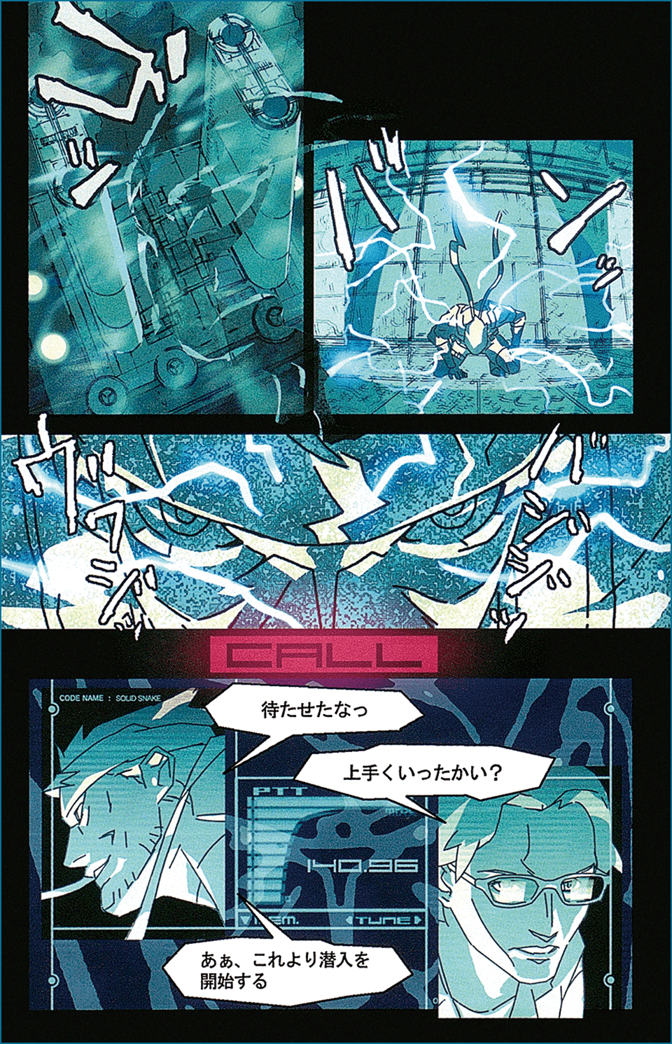 X-এ 兵隊: X-এ 兵隊: