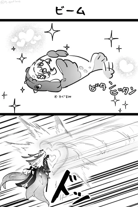 ビーム
(ヌヴィ…蛍…?) 