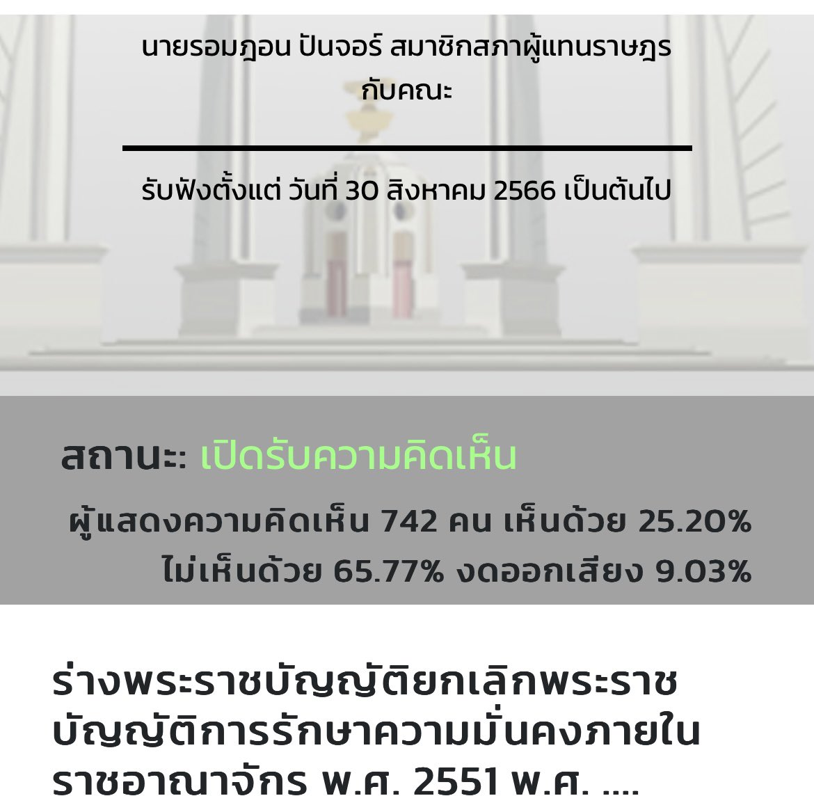 ม.ต.ส.ต. 🕯️ tweet media