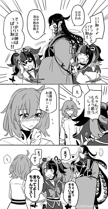 リンぐだ♀(道ぐだ♀)となぎこさん 
