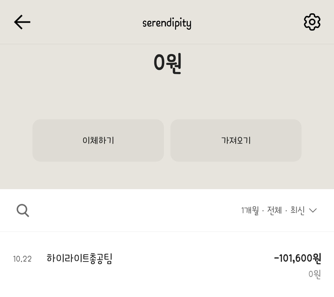 highlight_And's tweet photo. 안녕하세요. 세렌디피티입니다.
별 이름 선물 모금 정산 내역을 공개합니다
총 모금액 222,342원 중 별 이름 구매, 메세지북 제작, 배송비 등 활동에 사용된 금액을 제외한 잔액 95,265원, 사소하지만 6,335원을 더하여 총 잔액 101,600원을 하이라이트 총공팀이 진행하는 총공 모금에 기부하였습니다. https://t.co/1hrN85QgKD