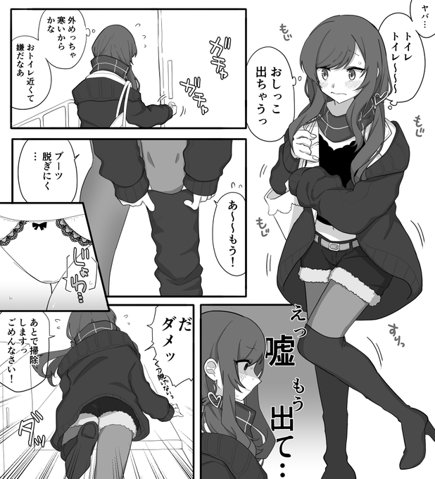 間に合わなくてホットパンツのまま出しちゃうシャニマス甘奈
Skebご依頼ありがとうございました! 