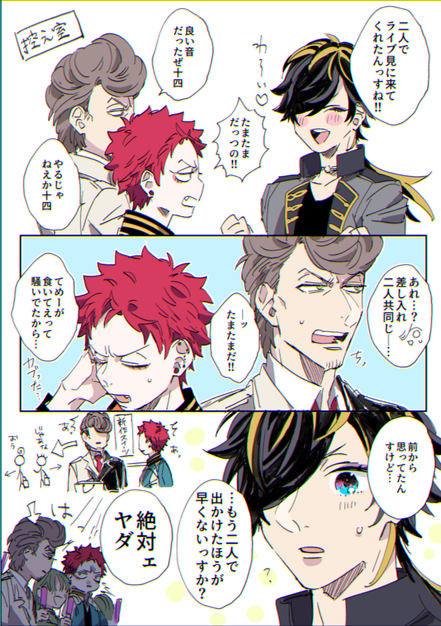 ドラパとかアニメみてると この二人のたまたまエンカウント率高いんじゃないかと思った