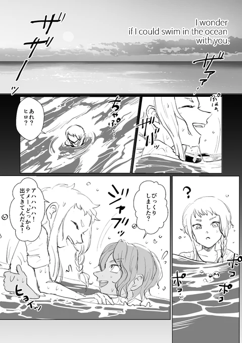 amiiboヒロニカの世界線です。海ネタの連作。思っても仕方ない事で悩んじゃうヒロ。付き合ってるorないは想像におまかせします😇 マンガ久々に描いた気がするーー。 #ヒロニカ #hironika 