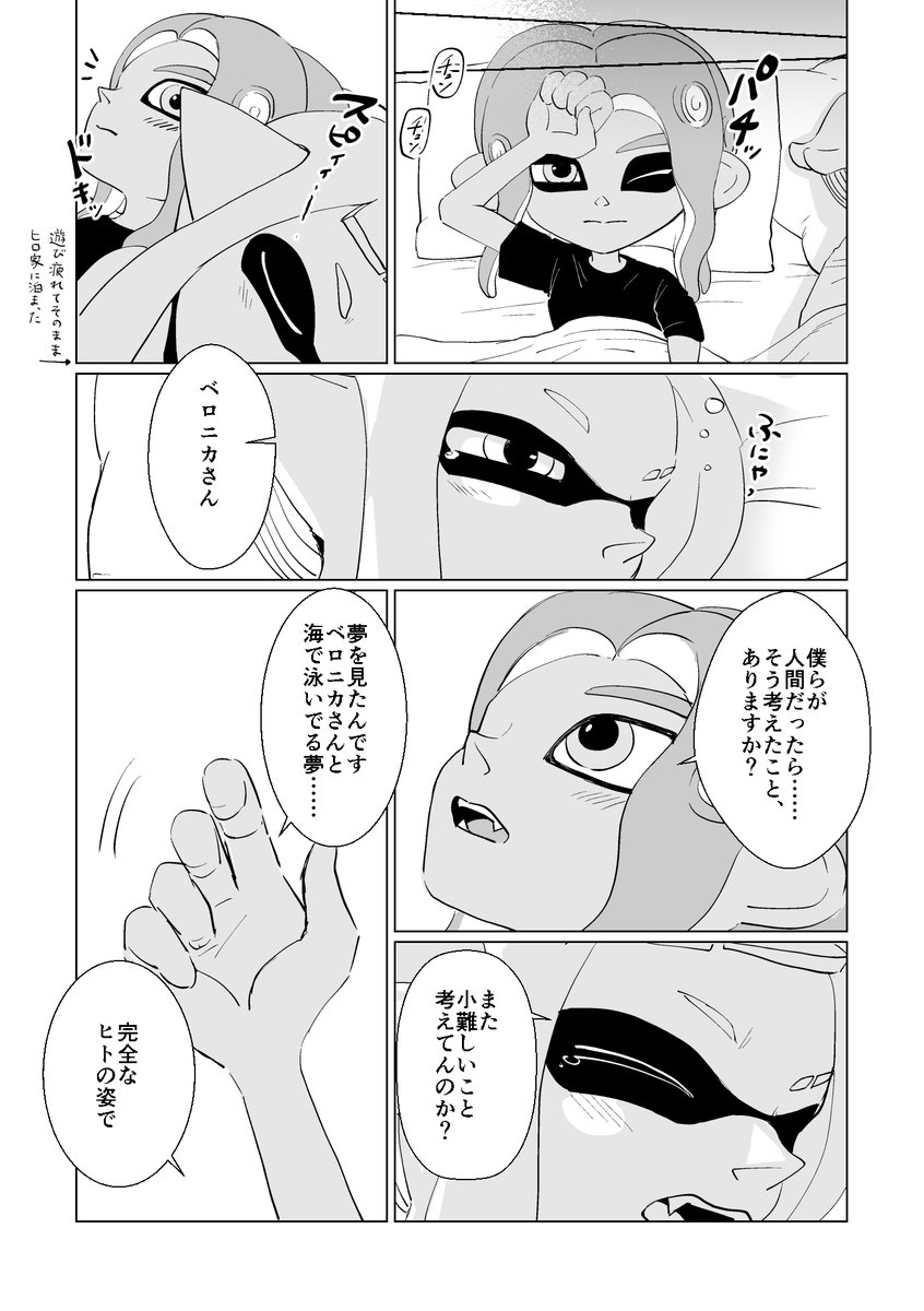 amiiboヒロニカの世界線です。海ネタの連作。思っても仕方ない事で悩んじゃうヒロ。付き合ってるorないは想像におまかせします😇 マンガ久々に描いた気がするーー。 #ヒロニカ #hironika 