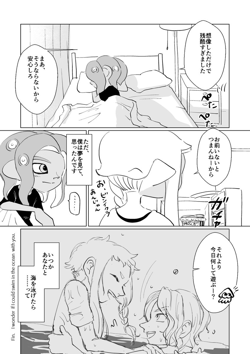 amiiboヒロニカの世界線です。海ネタの連作。思っても仕方ない事で悩んじゃうヒロ。付き合ってるorないは想像におまかせします😇 マンガ久々に描いた気がするーー。 #ヒロニカ #hironika 