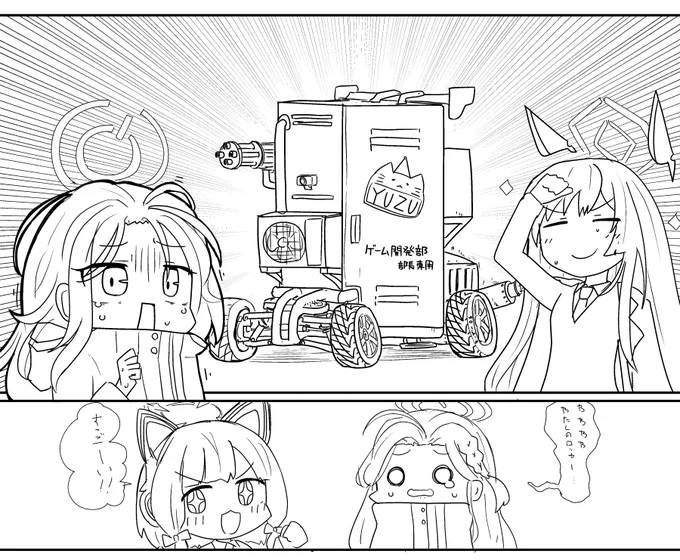 信じて修理に出したユズのロッカーが魔改造されて帰って来る話が描きたい 