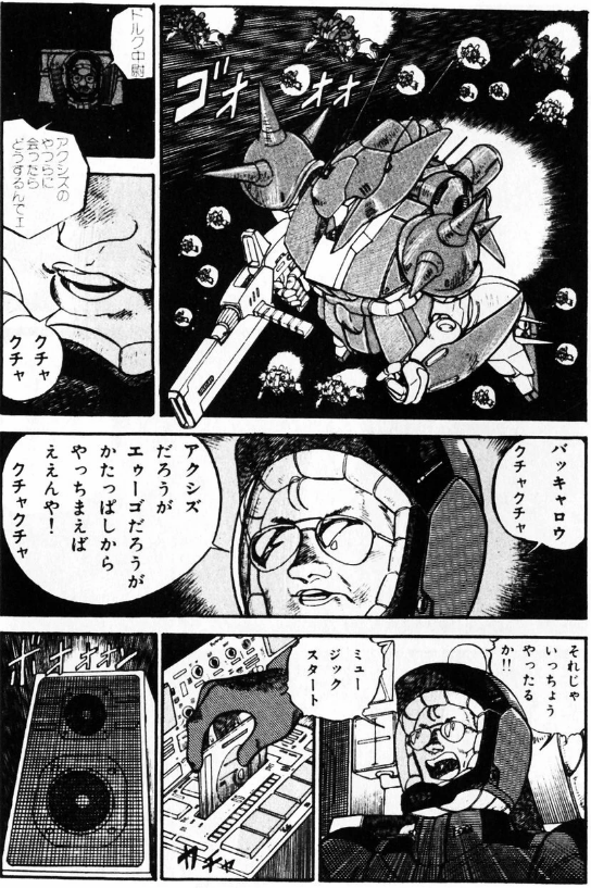 ガンダム　漫画　まとめ　d 機動戦士Zガンダム Define シャア・アズナブル グリプス