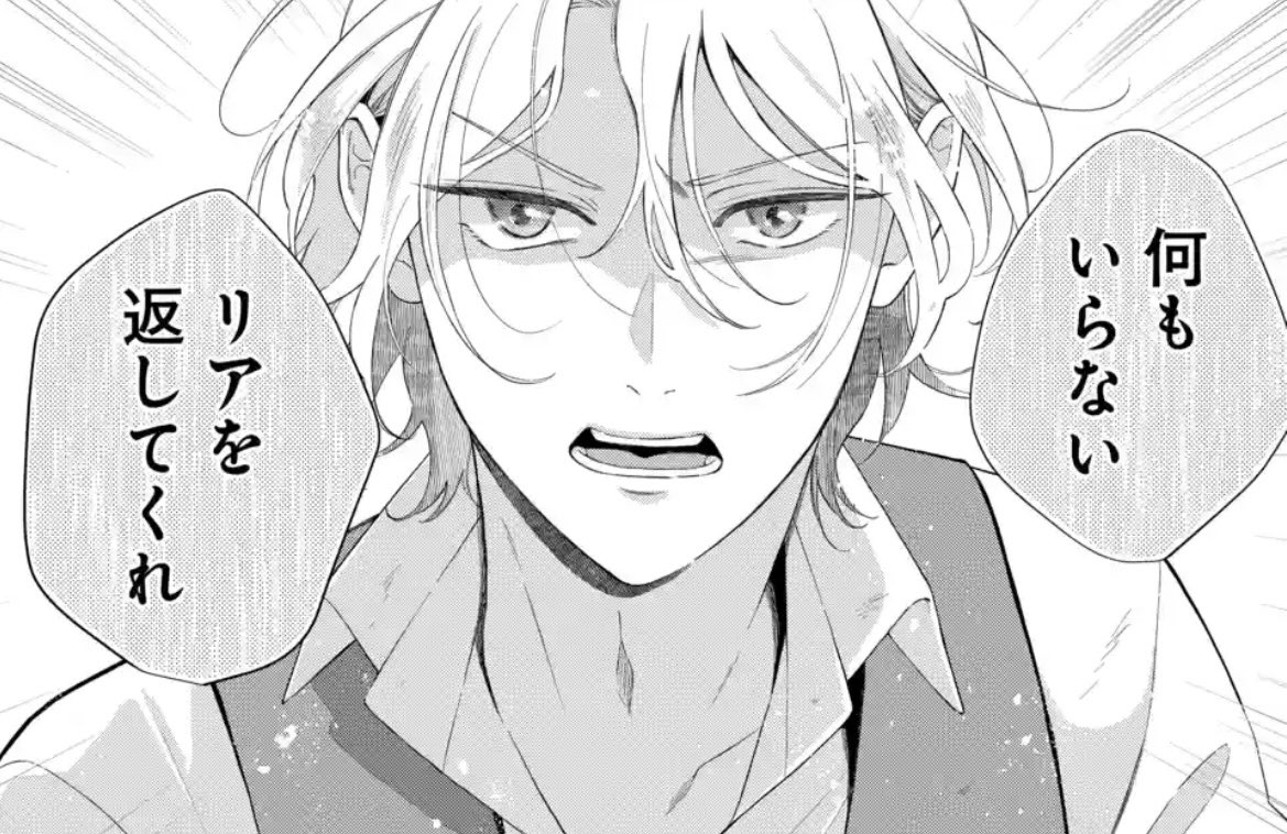 #追放された聖女は捨てられた森で訳アリ美青年を拾う 13話「黒翼 Ⅱ」②更新されました!  ルードヴィヒは黒い精霊からリアの体を取り返すため、契約も放棄して必死に訴えますが…!  🔗mangaparkprod.page.link/B1uU