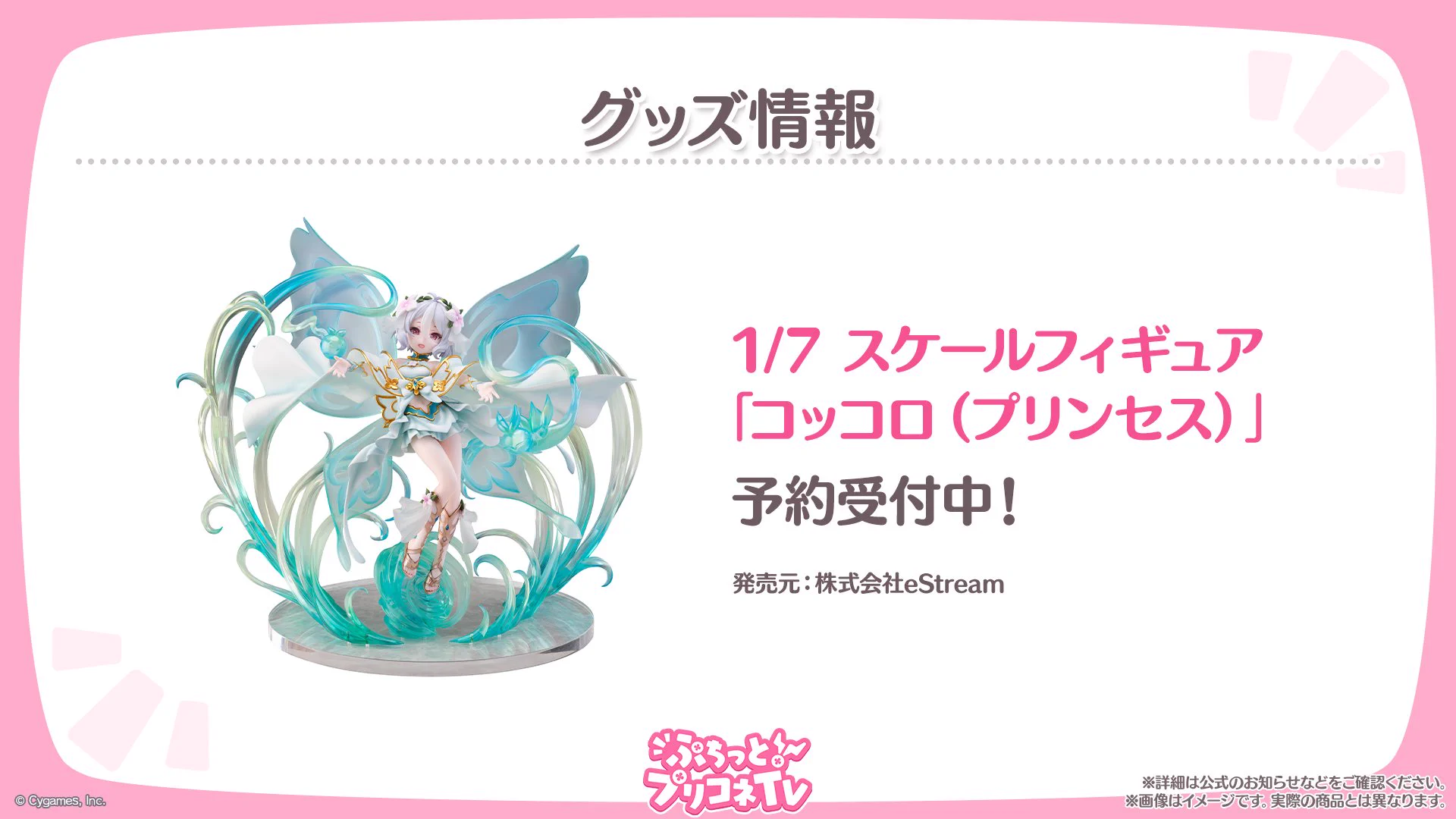 プリンセスコネクト！Re:Dive公式 on X: 