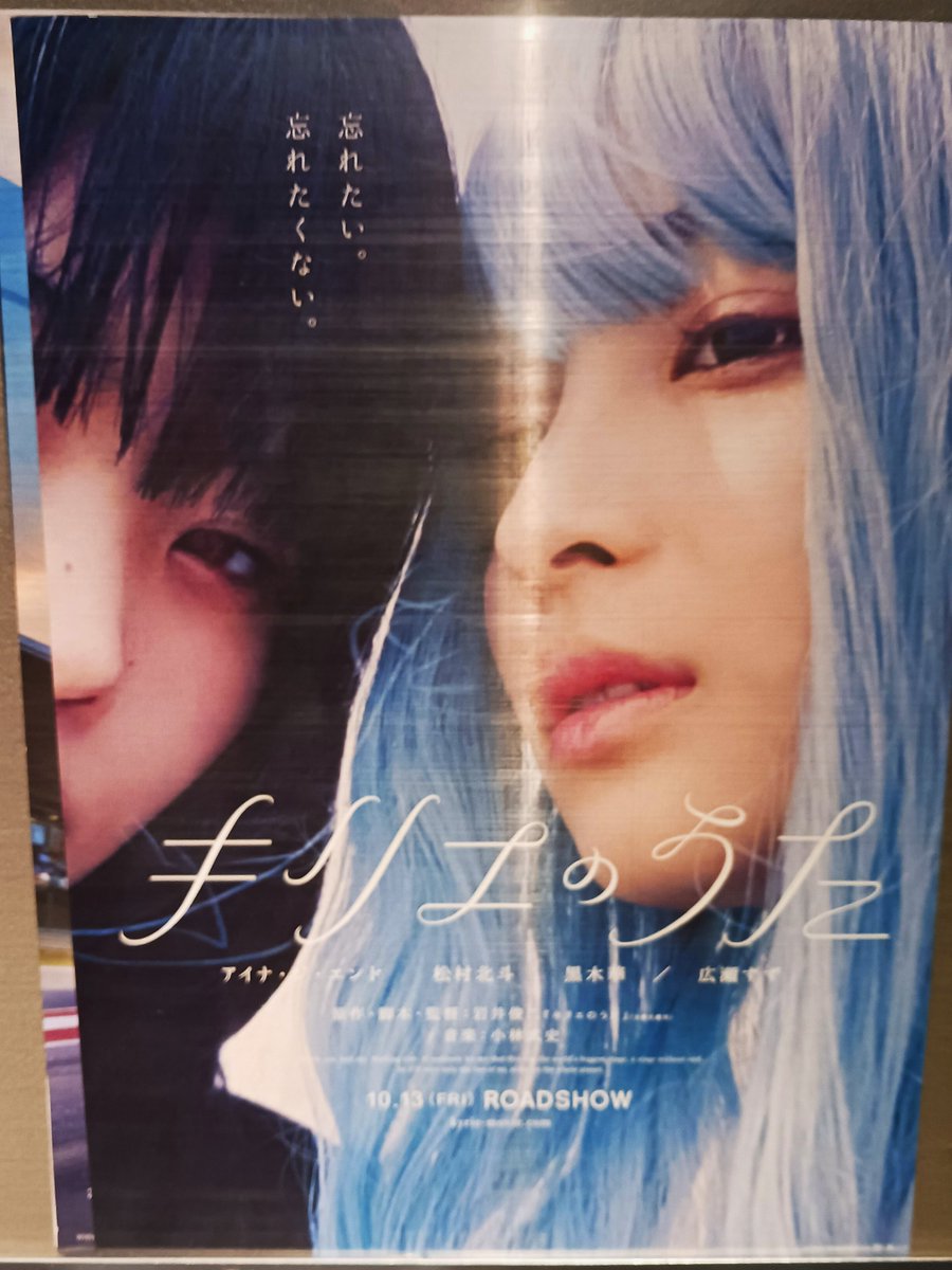 M_FUKASE's tweet photo. １つ１つの台詞が綴られる、１曲１曲の歌詞とサウンドとが綴られる、台詞と歌詞とがクロスし合いながら、登場人物それぞれが持ち続けてきた過去の苦しみ・悲しみと今日までの葛藤���描かれた作品だった。ラストシーンであの曲を思わず声を出さずに口ずさんだ。  #キリエのうたの感想たち https://t.co/qxyTKjBXAV