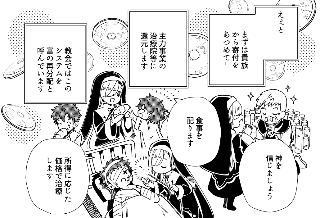 そういえばわたおし7巻 31話にて、リリィ枢機卿が精霊教会の仕組みを説明するシーンについて
この食事を貰っている兄妹は、実は別のシーンでも登場しています。
よかったら是非探してみてください。