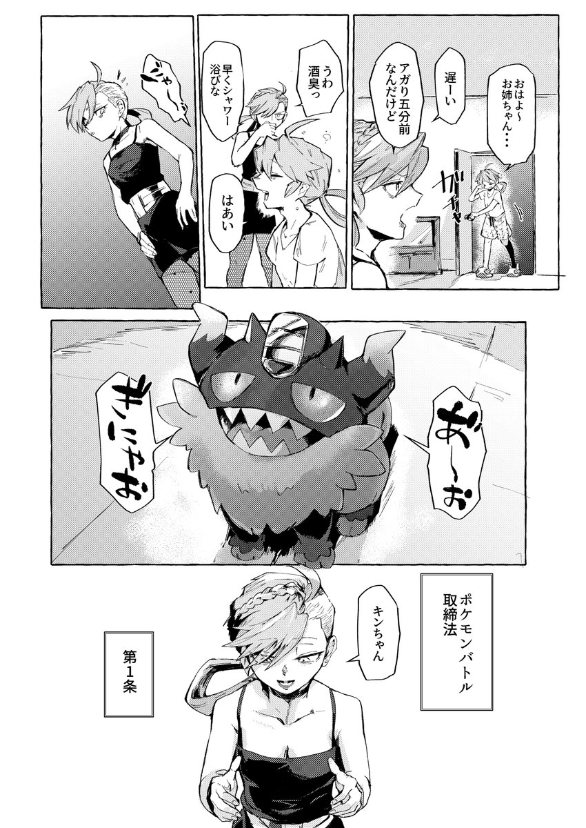脱法闇バトル2(2/3) 