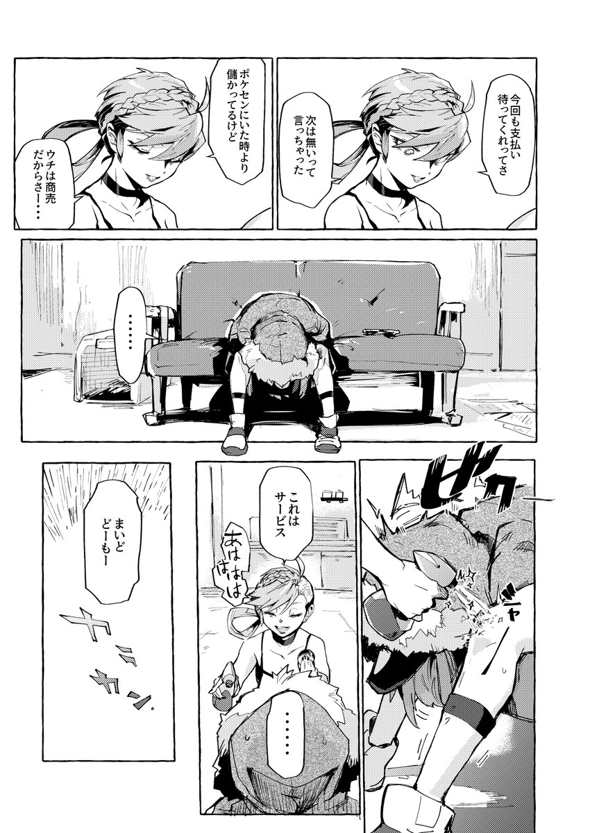 脱法闇バトル2(2/3) 