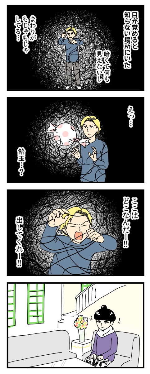 今日描いた どうかしてる4コマ
「異空間に迷い込んだ男」
ここは一体どこなんだ…?
過去作置き場
https://t.co/PxwNZySlQf
#漫画が読めるハッシュタグ #4コマ #4コマ漫画