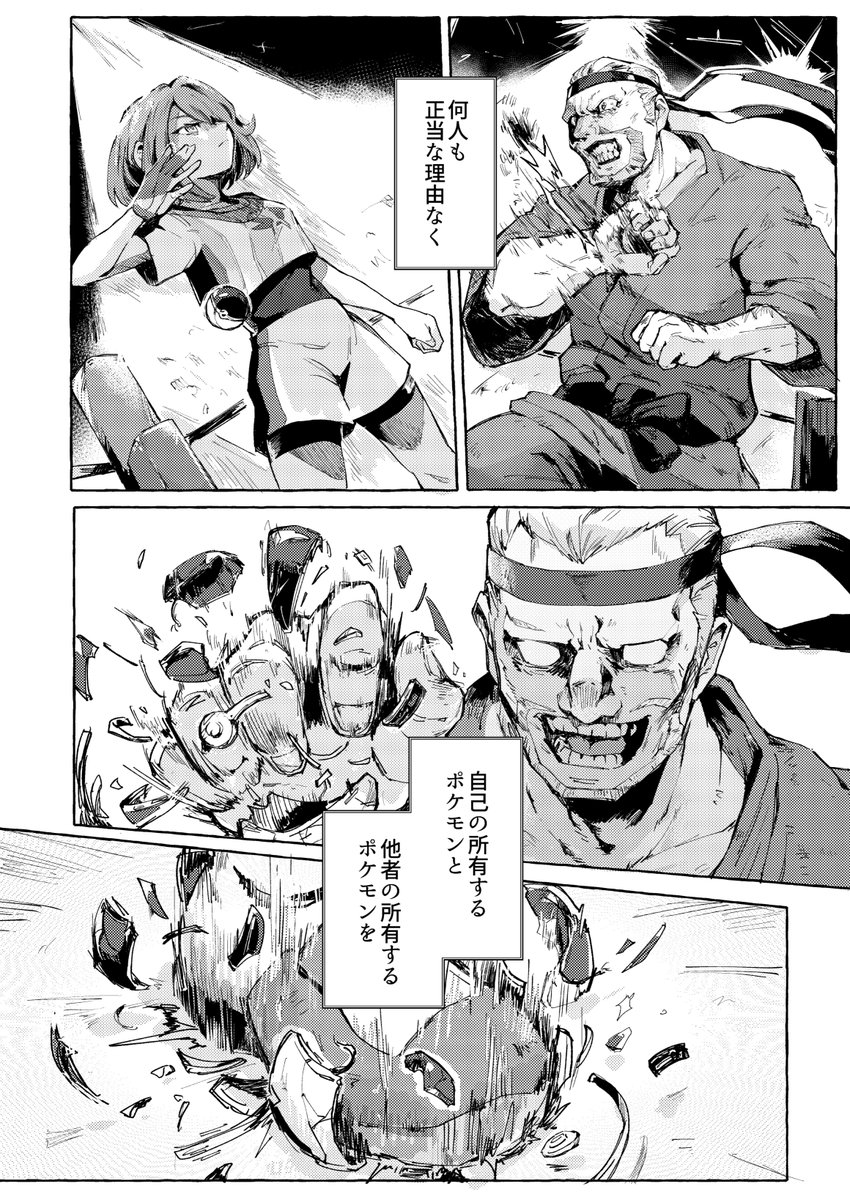 脱法闇バトル2(3/3) 
