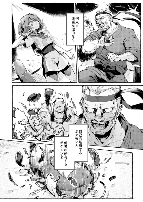 脱法闇バトル2(3/3) 