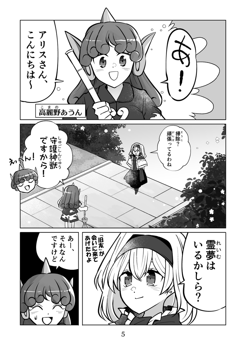 アリス、霊夢を出禁にするべく賭場に乗り込む(2/3)