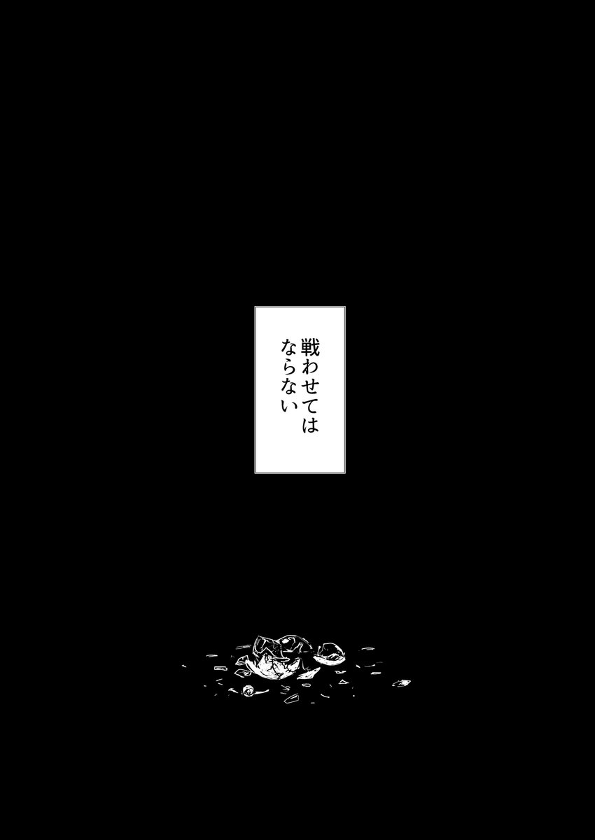 脱法闇バトル2(3/3) 