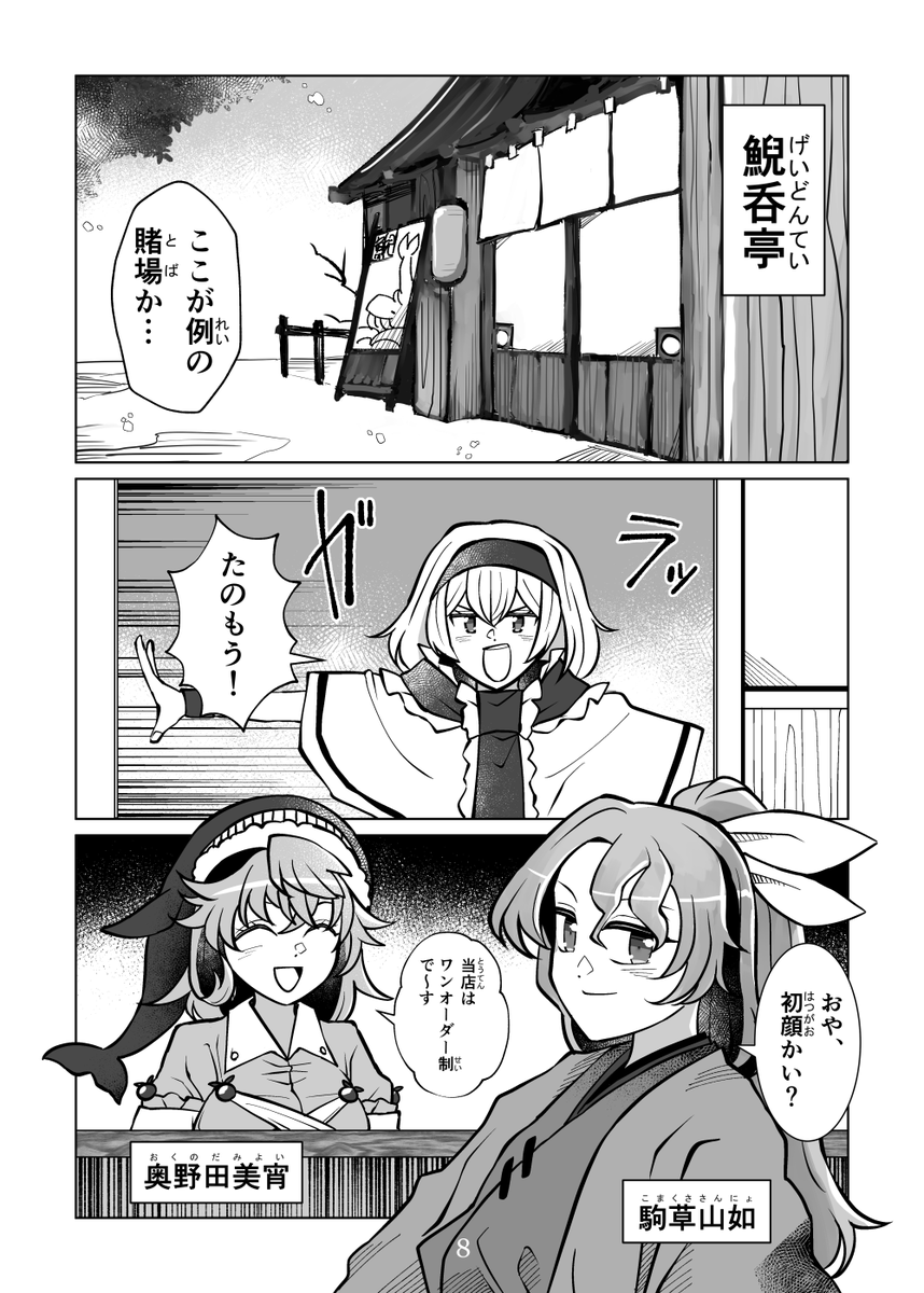 アリス、霊夢を出禁にするべく賭場に乗り込む(3/3)