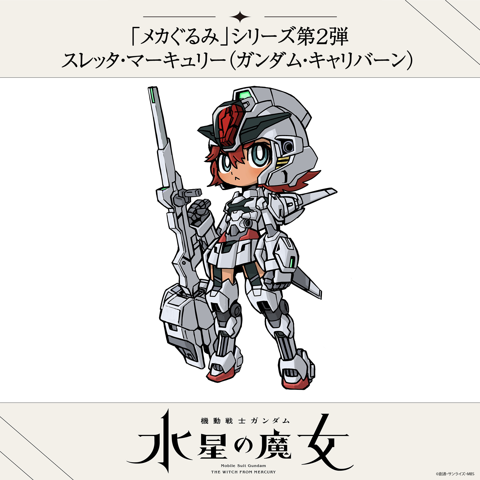 機動戦士ガンダム 水星の魔女 on X: 