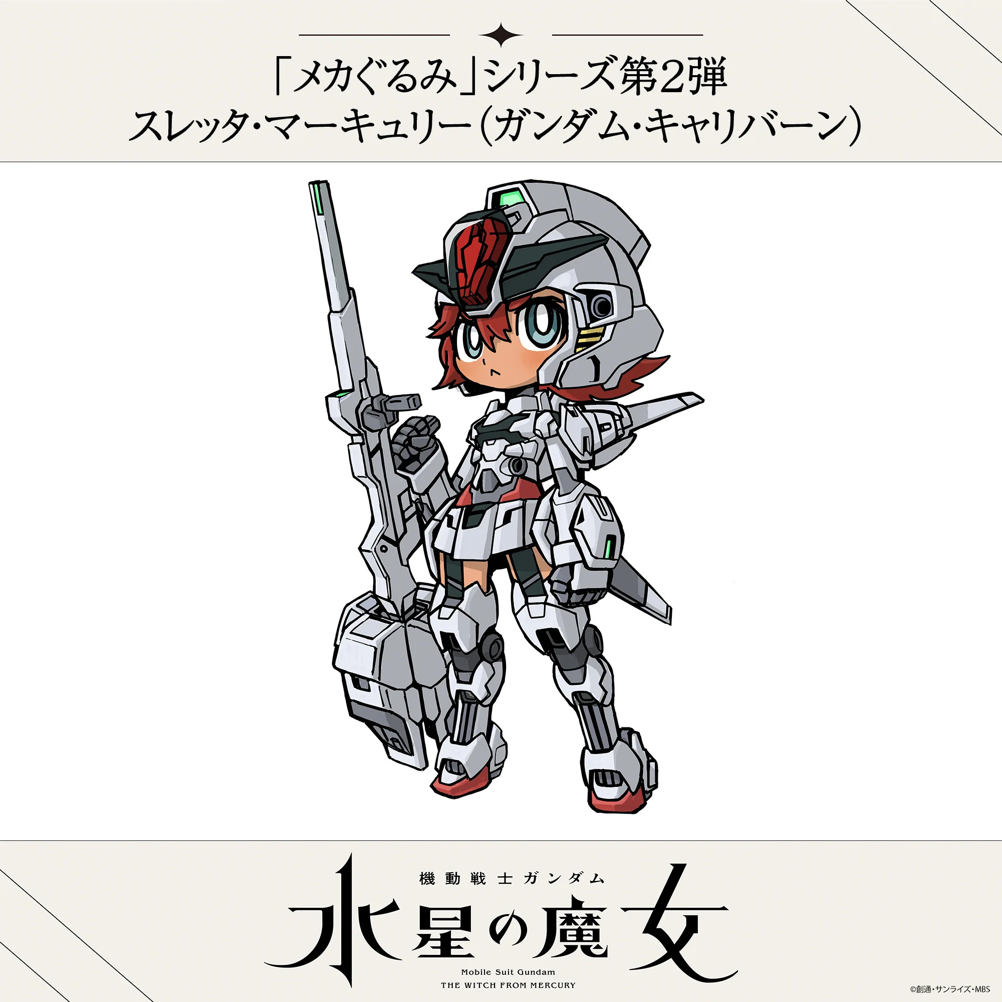 機動戦士ガンダム 水星の魔女 on X: 