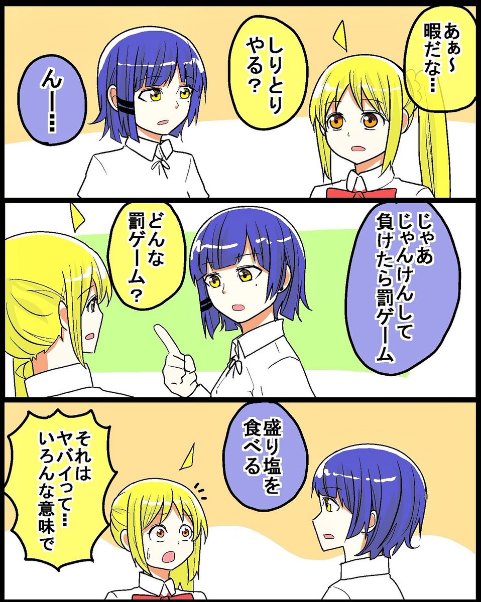 #ぼっち・ざ・ろっく 暇つぶし