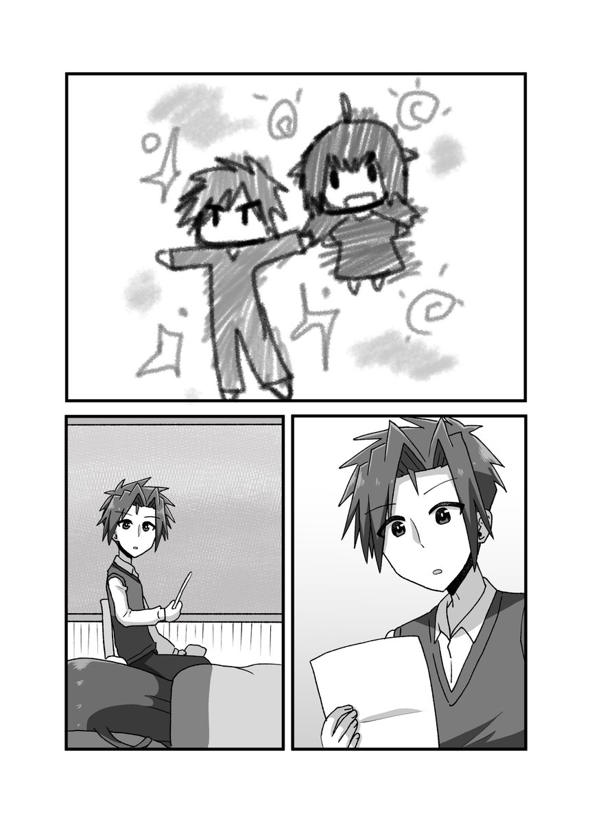 親友の忘れ形見を幸せにする話017(2/2)手を差し伸べられたあの時に(゜□、゜)
