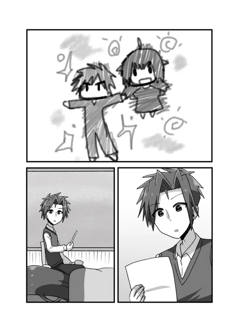 親友の忘れ形見を幸せにする話017(2/2)手を差し伸べられたあの時に(゜□、゜)