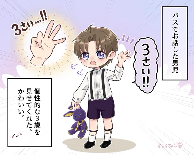 長谷部くん(3歳)の絵🚃💨 