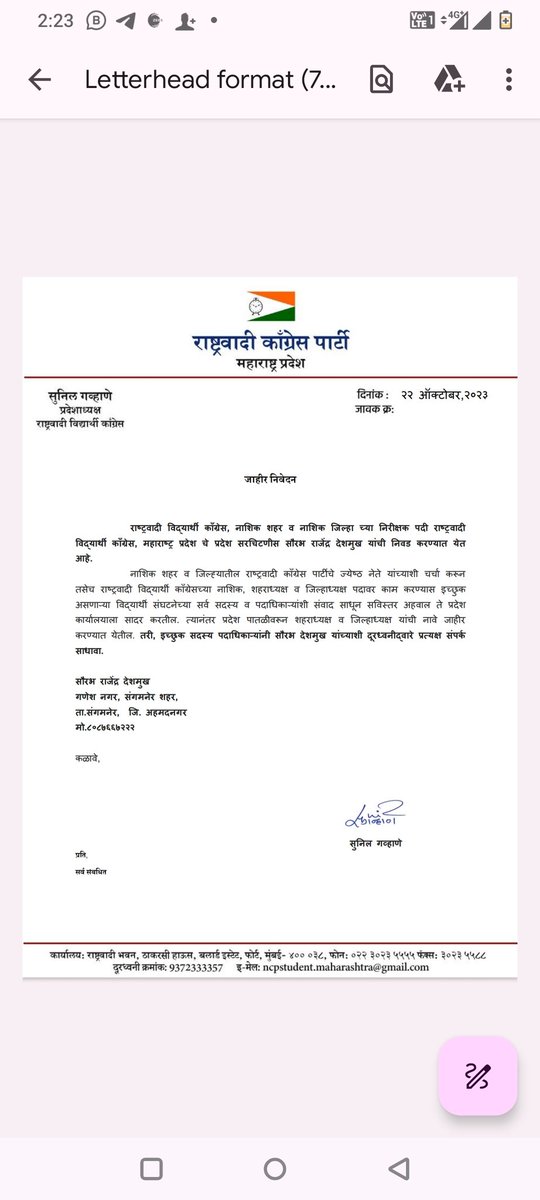 SunilGavhaneNcp's tweet photo. जाहीर निवेदन
राष्ट्रवादी विद्यार्थी काँग्रेस, नाशिक शहर व नाशिक जिल्हा च्या निरीक्षक पदी राष्ट्रवादी विद्यार्थी काँग्रेस, महाराष्ट्र प्रदेश चे प्रदेश सरचिटणीस सौरभ राजेंद्र देशमुख यांची निवड करण्यात येत आहे. https://t.co/TQOLiNjaC6