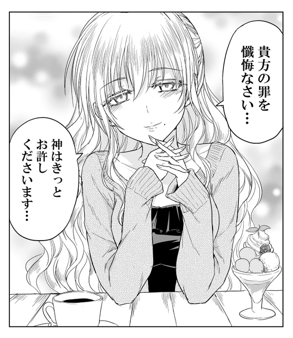 私服でも力技のシスター(1/2)