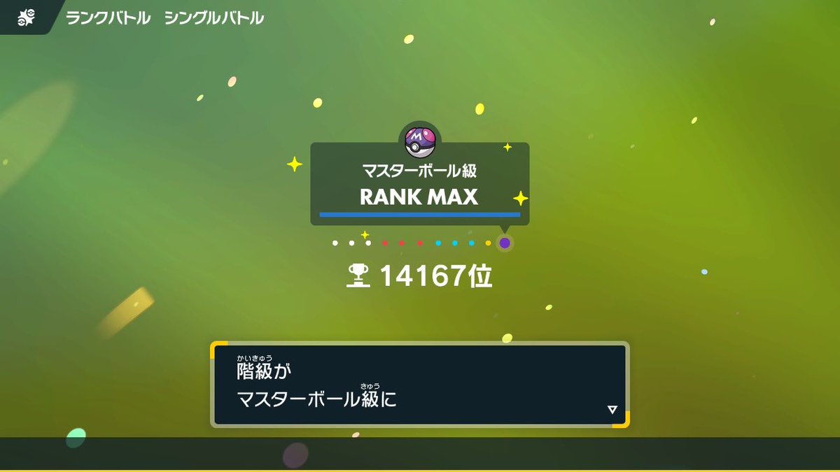 Alnes_74's tweet photo. 最近ポケモンハマってます https://t.co/uYgLylS1Cl