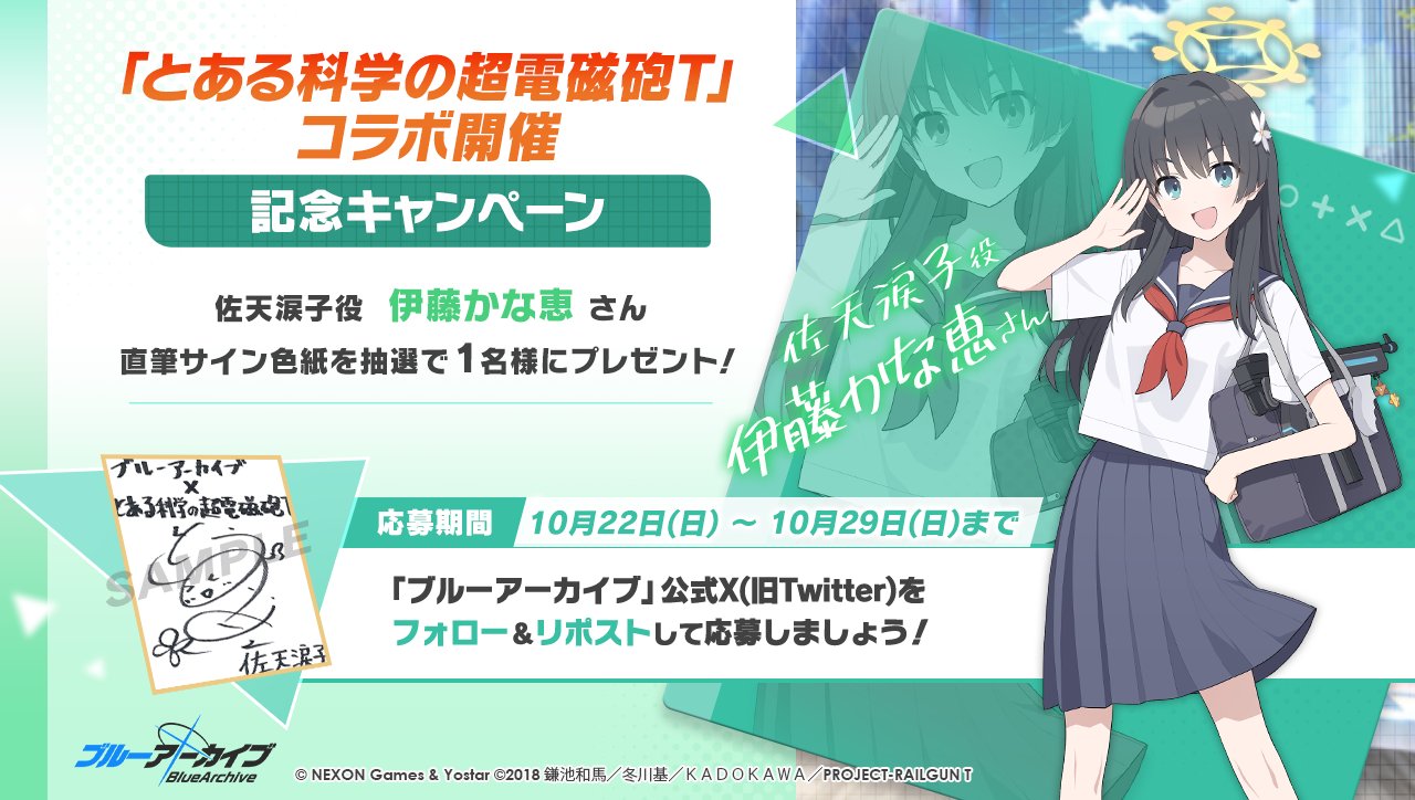 ブルーアーカイブ公式 on X: ブルーアーカイブ公式 on X: