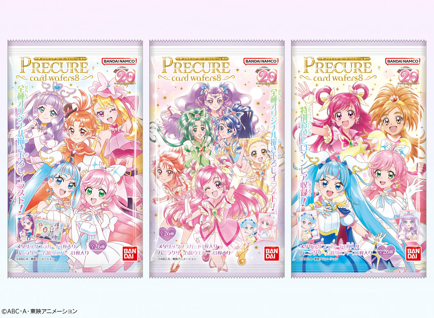 本日最終】プリキュア ウエハース 153枚 未開封品 まとめ売り 食玩