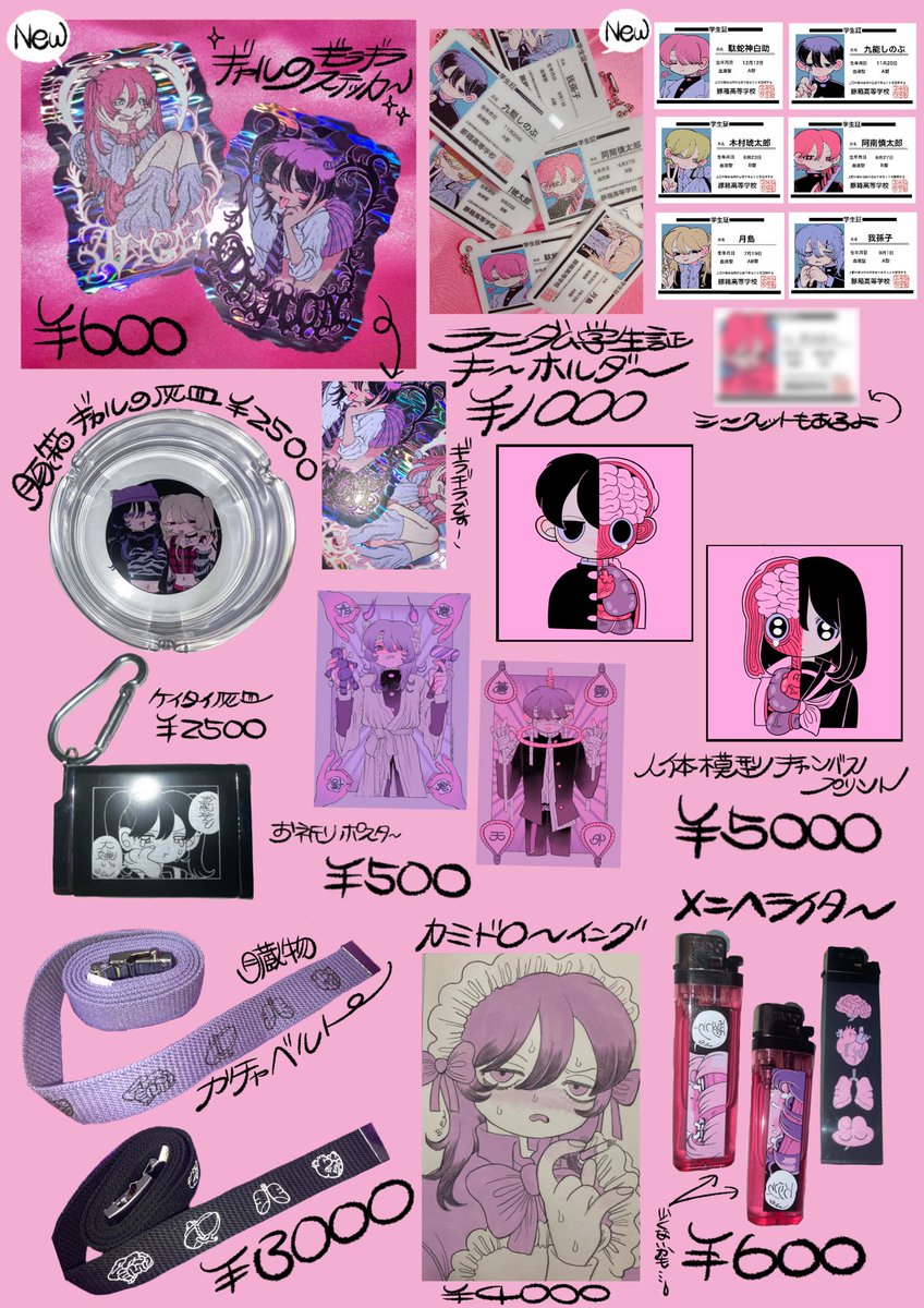2023.10/28-11/5(12:00-19:00) ※31日は定休日 原宿marienkafer(@__marienkafer__ )にて開催予定  『傾国の園』のお品書きです! 新作9種類あります!  ギャルギラギラステッカーやランダムアクキーなど新しいゲロ可愛いグッズ沢山です🐷  是非是非お越しください!  #傾国の園