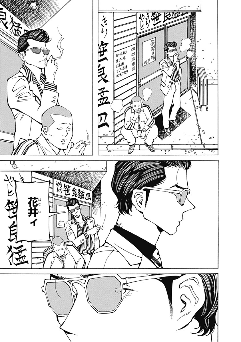 🌷✦𝗪𝗘𝗕.𝗕𝗹𝗼𝗼𝗺✦🥈  第1巻発売中‼️🎉 『花と銀』高橋秀武(@sucombut)  💥第9話|10月27日(金)12:00更新💥  睨みつける表情も色っぽい花井❤️ いつも通り「喫茶サニー」を訪れた後に向かうのは…?  📕無料WEB漫画サイト𓊆𝗪𝗘𝗕.𝗕𝗹𝗼𝗼𝗺𓊇 ➫https://bloom.homesha.co.jp/hanatogin