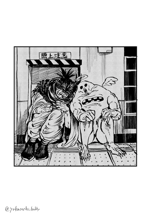 お留守番 