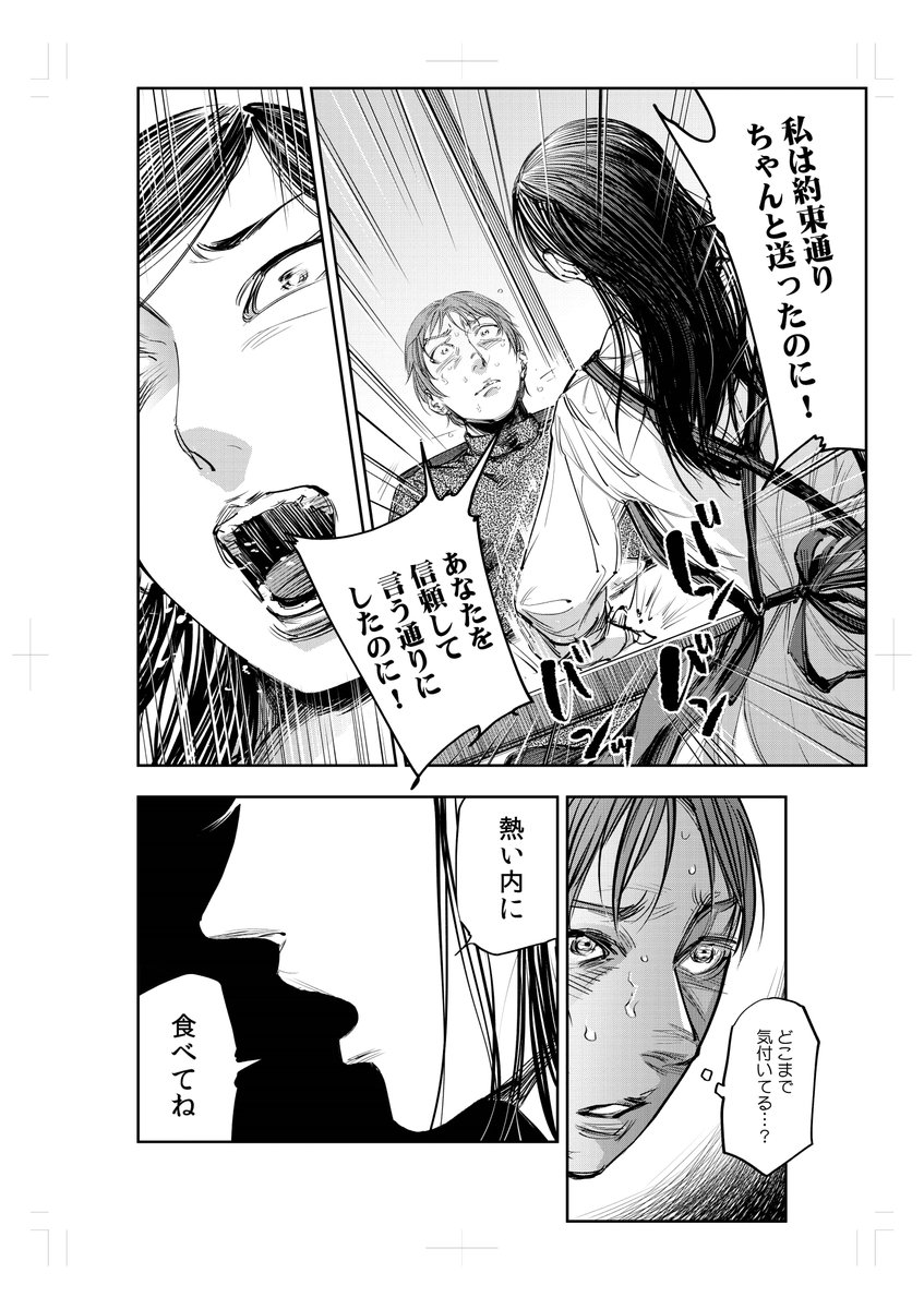 『アプリで出会った素敵な彼女』🔪🩸
最新第16話、シーモアにて配信開始になりました。
主人公を襲う「彼女」の凶悪なお仕置きと、残る僅かな希望。少しずつ仄見える彼女の過去と目的が明かされた時、主人公は理性を保てるのか…?
制裁と再生の16話、よろしくお願いします!
https://t.co/FlO55Us0WA 