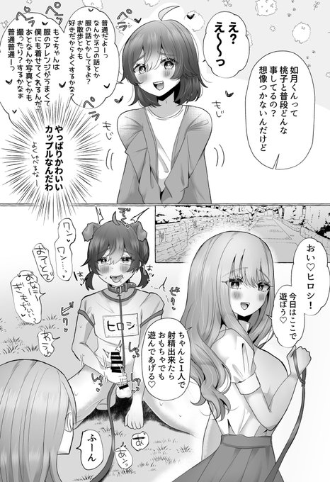 🔞再掲
どこに出しても恥ずかしいパンツ大好き変態犬 