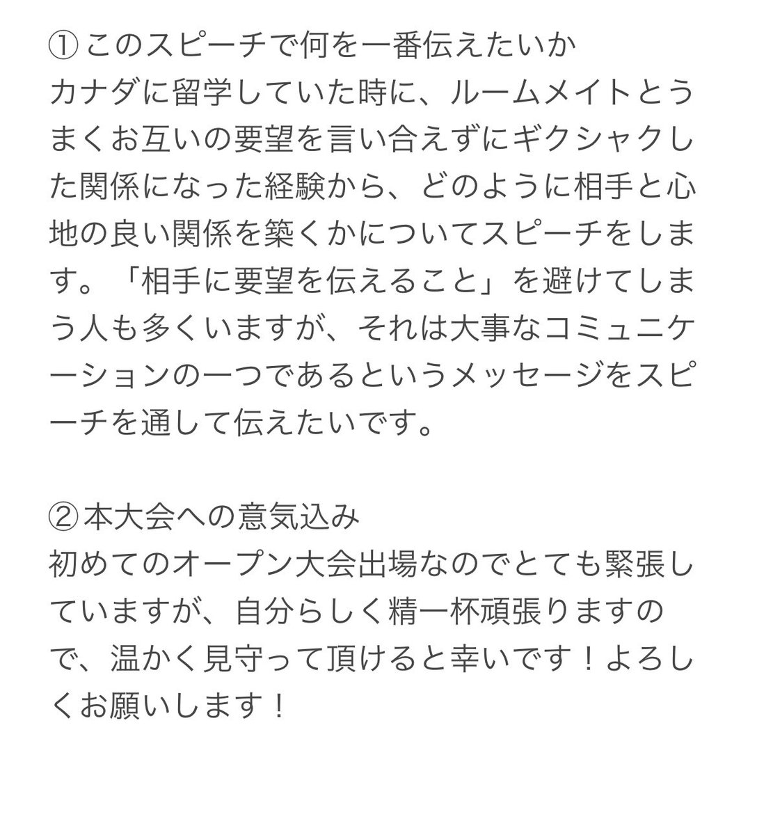 ELAS87702841's tweet photo. 〈スピーカー紹介:4th Speaker〉
Ms. Aoba Mitani(Waseda University)/美谷青葉様(早稲田大学)
Speech Title… Find Where Colors Shine 

コミュニケーションを取るうえで大切にしたいことを伝えてくださるスピーチとなっております！美谷様のスピーチを聞けることを楽しみにしております😊 https://t.co/C5OJt0jQaU