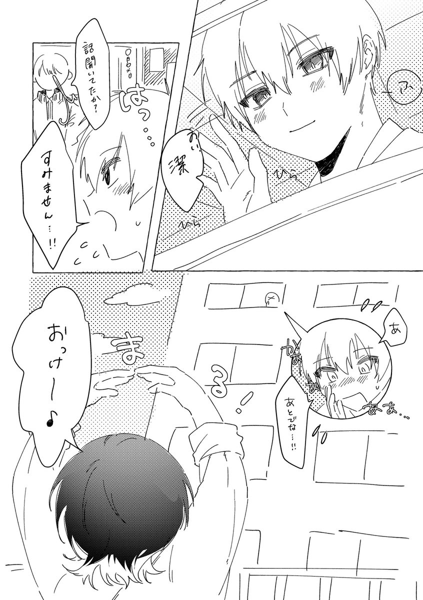 hikouki_byebye's tweet photo. 放課後待ち合わせしてるいさばち
※一瞬だけ捏造の担任出てきます https://t.co/hgcByksWxU