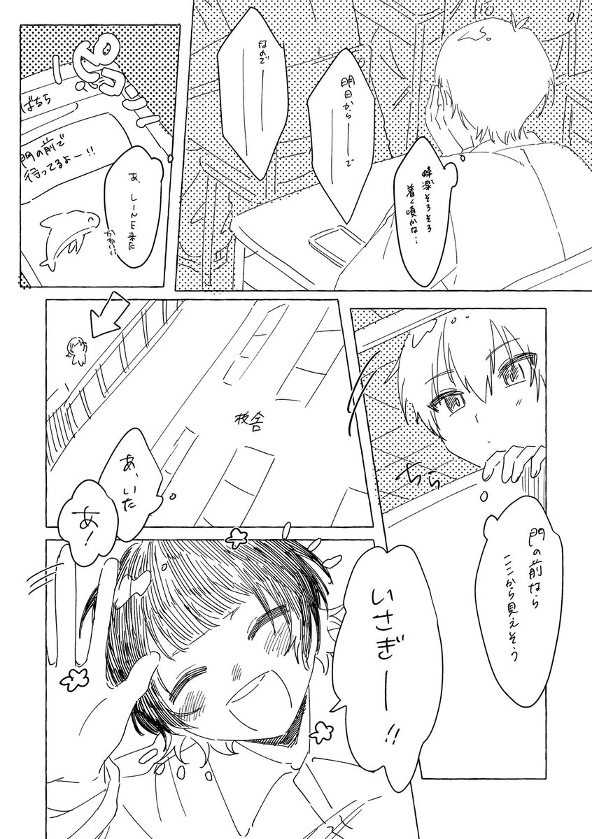 hikouki_byebye's tweet photo. 放課後待ち合わせしてるいさばち
※一瞬だけ捏造の担任出てきます https://t.co/hgcByksWxU