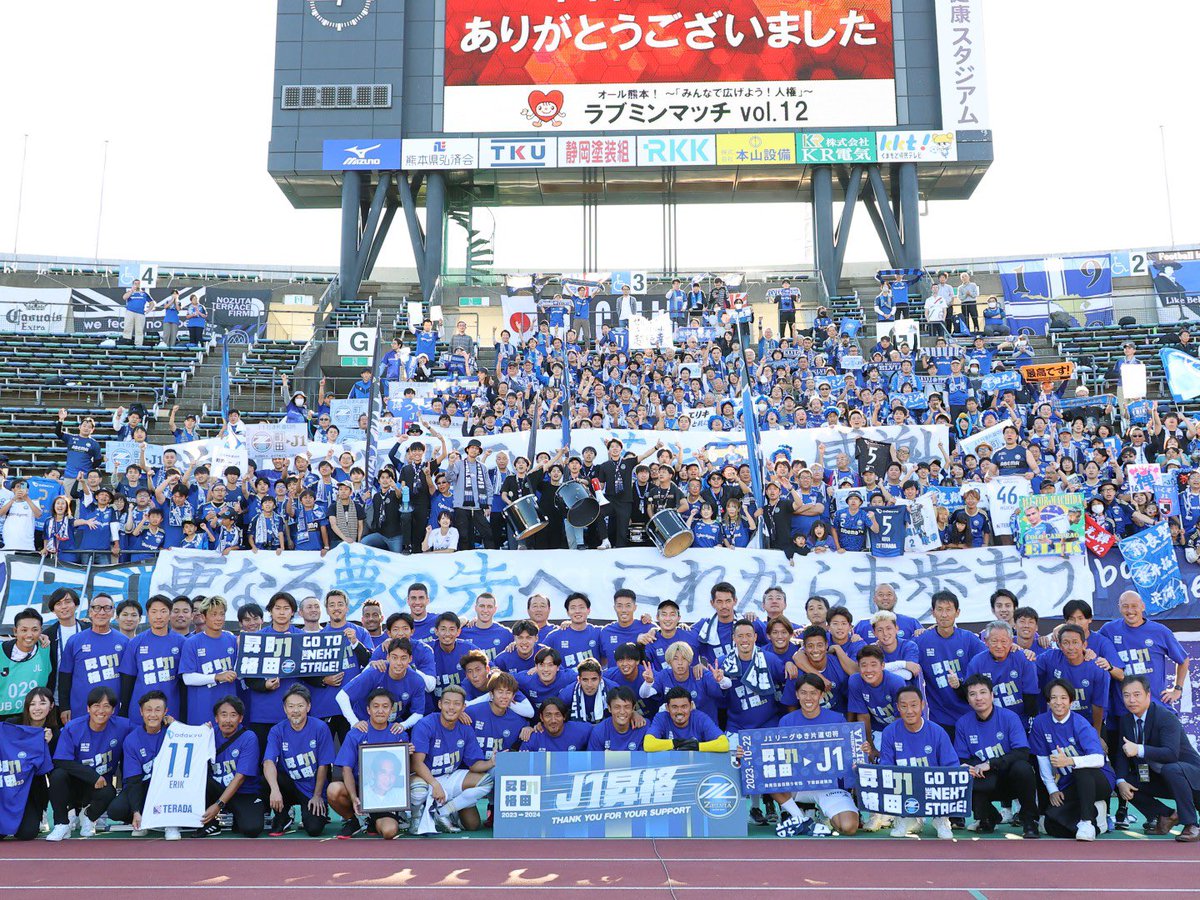 sinaba0629's tweet photo. J1昇格!!!

FC町田ゼルビアに関わる全ての皆さん。
おめでとうございます。

今日も応援ありがとうございました。

#共闘
#RoadtoJ1
#ＦＣ町田ゼルビア https://t.co/C5yo1RYeGa