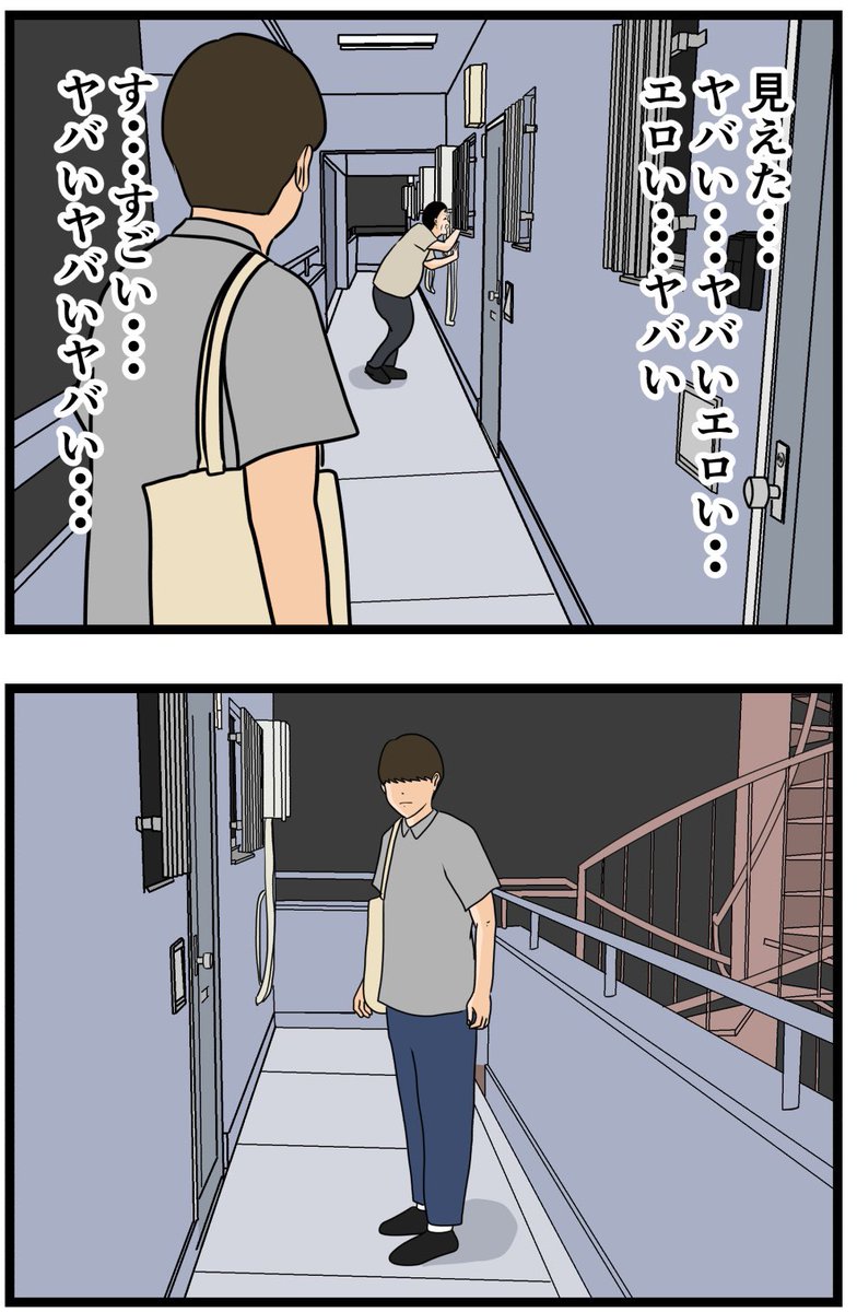 お隣さん⑤(1/2)

#漫画 