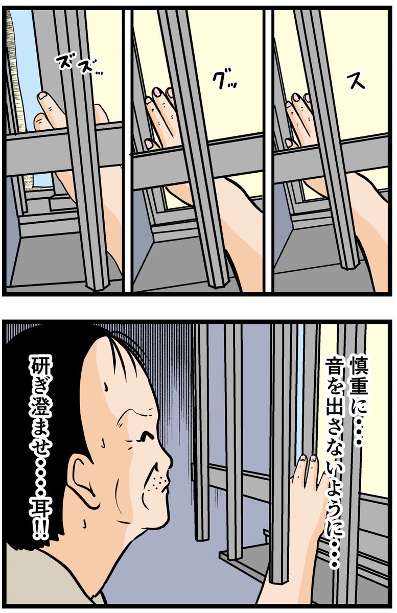 お隣さん⑤(1/2)

#漫画 