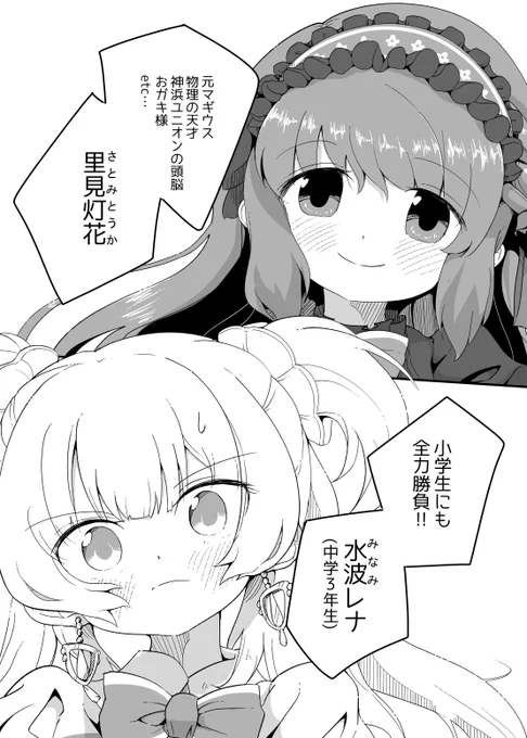 💧レナ×灯花マンガ再筆のお知らせ🔥
イベントを落としたの後すこし悩みましたが、
再開することにしました。
今回の失敗を反省して、X投稿分とは別に裏でマンガを描く事で、どちらも放置せずに進めていこうと思ってます。という事で改めてよろしくお願います🙏

↓✨再筆一枚目✨ 