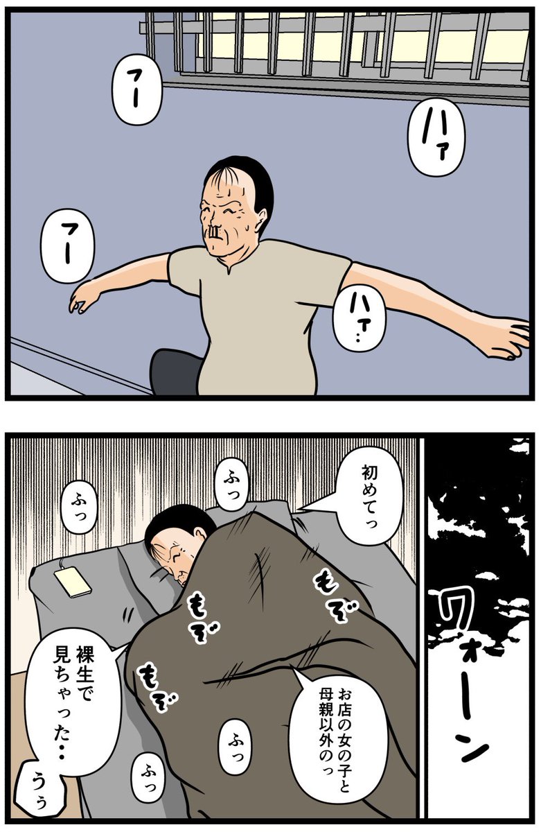 お隣さん⑥(2/2)

#漫画 