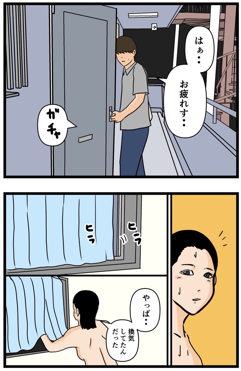 お隣さん⑥(2/2)

#漫画 
