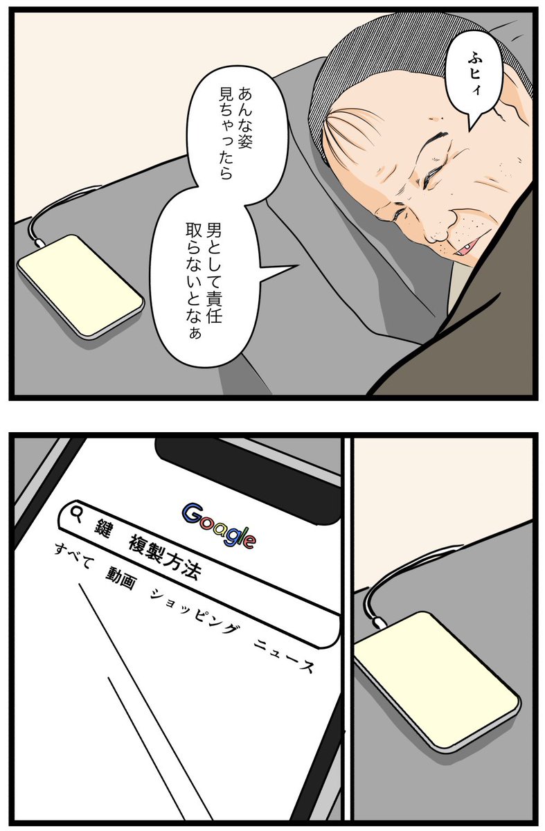 お隣さん⑥(2/2)

#漫画 